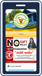 ตัวอย่างเว็บไซต์ อปท. บนมือถือ